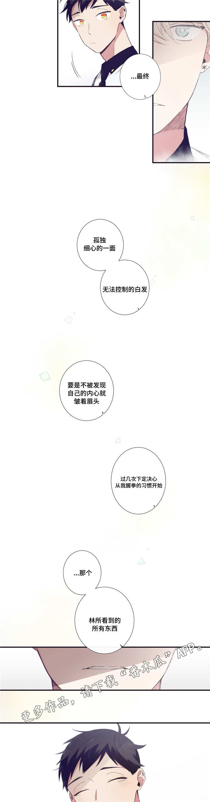 第31章：好想死啊3