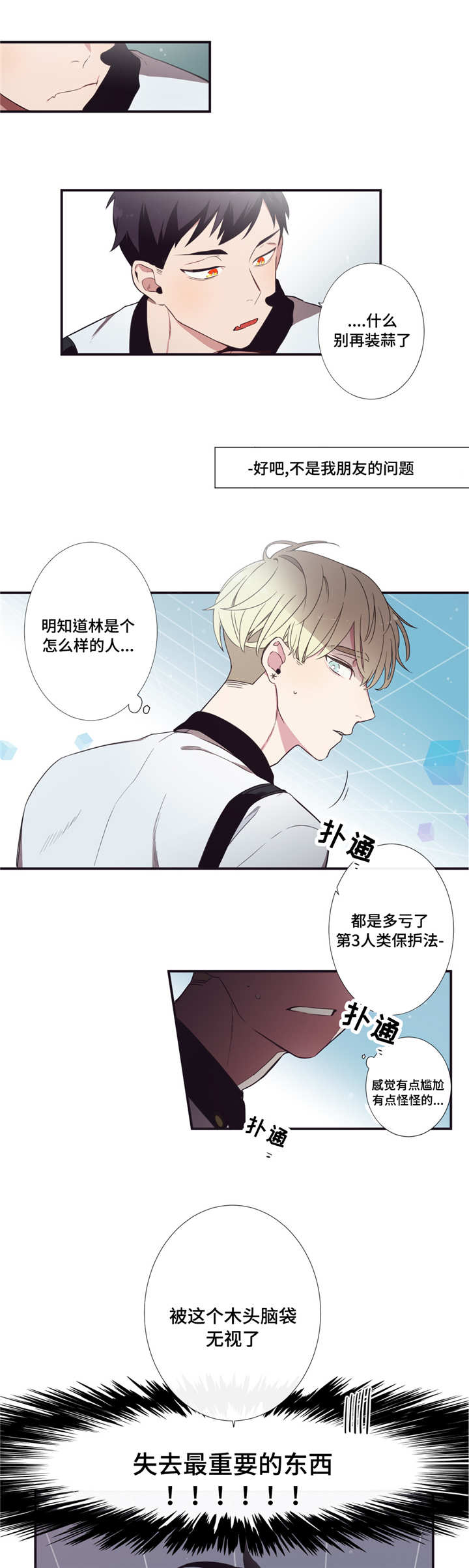 第2章：控制自己5