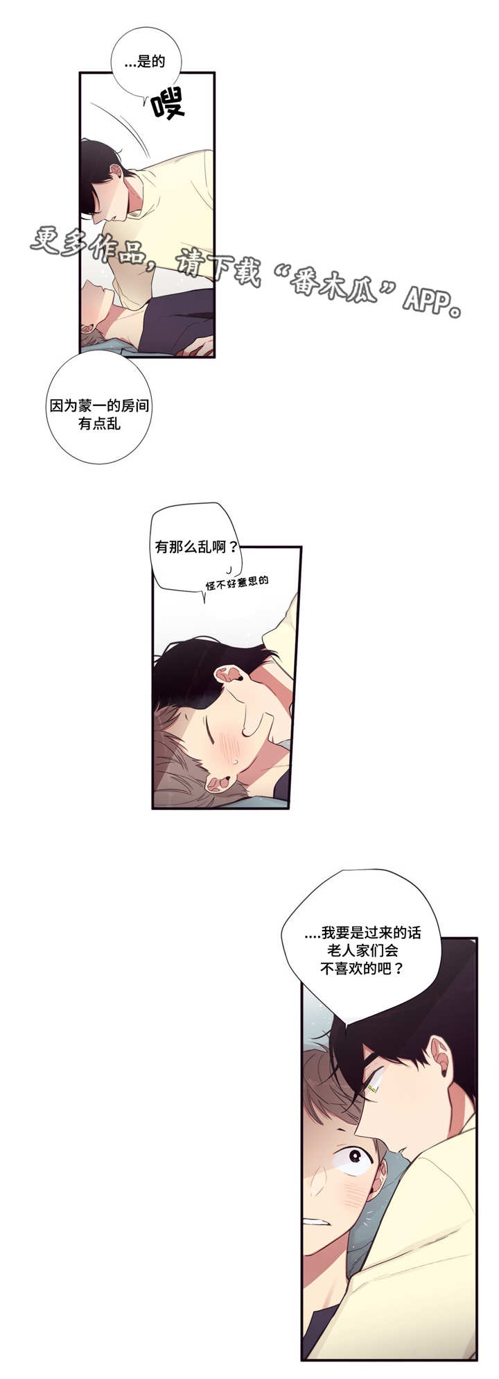 第88章：记忆4