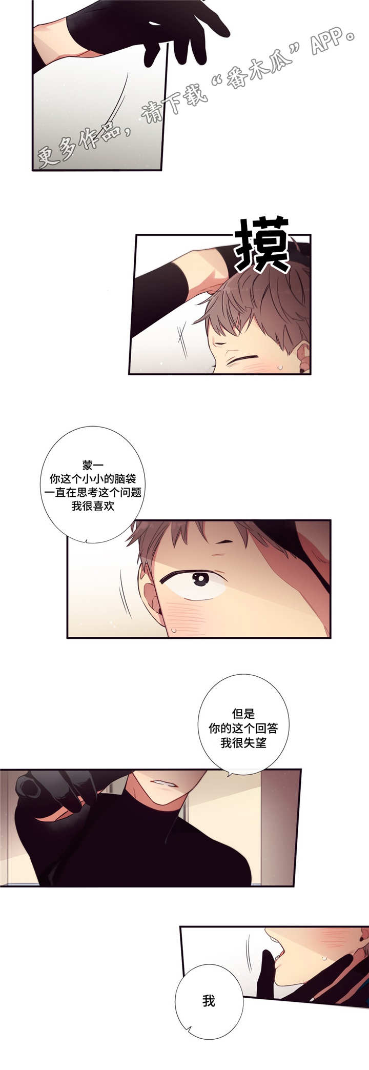 第74章：什么原因1