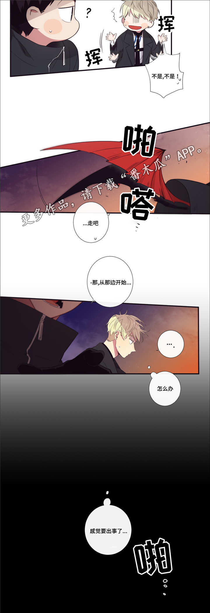 第41章：不讨厌你9