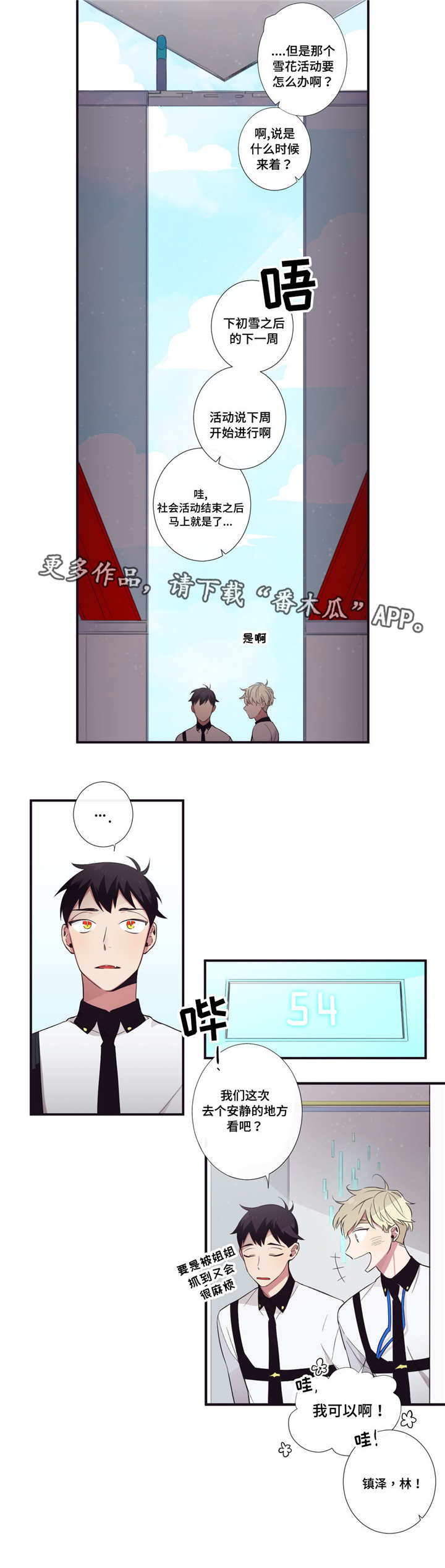 第34章：我回来啦9