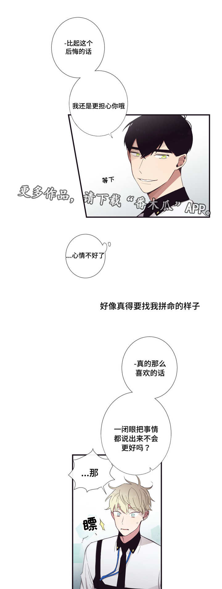 第31章：好想死啊7