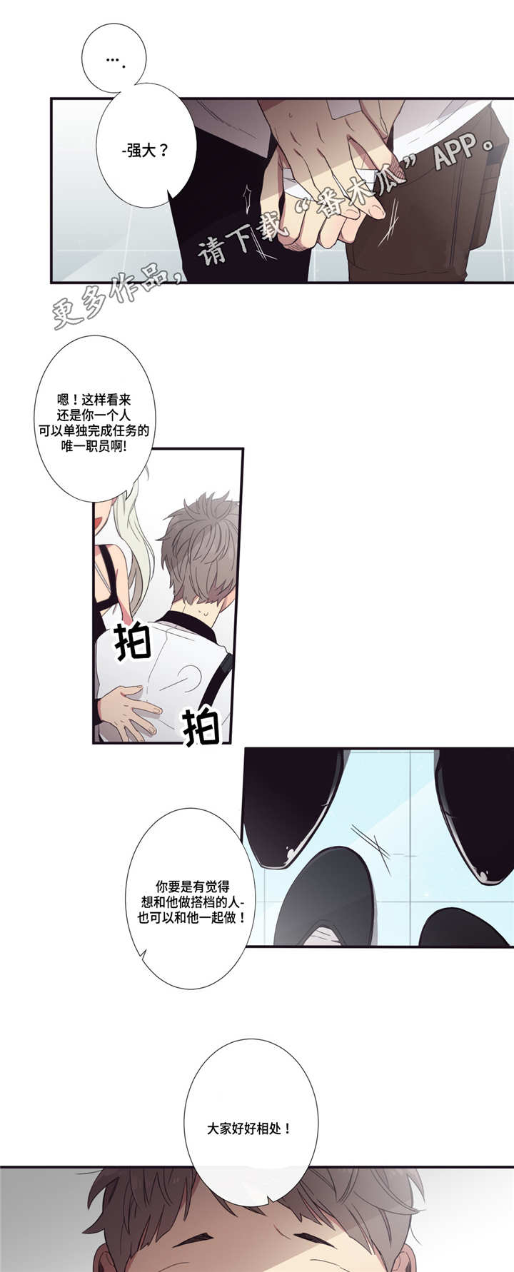 第18章：代理伙伴7
