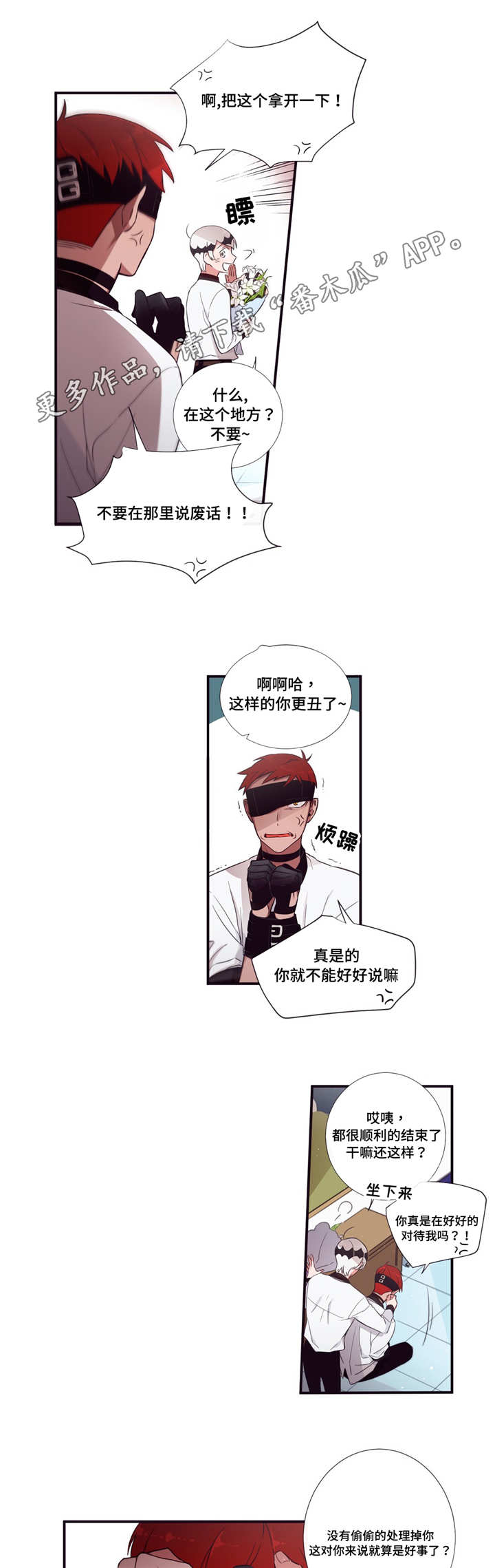 第56章：这么肉麻1