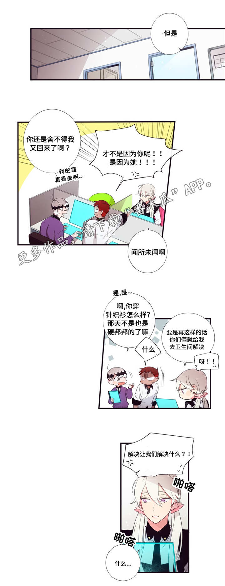 第56章：这么肉麻6