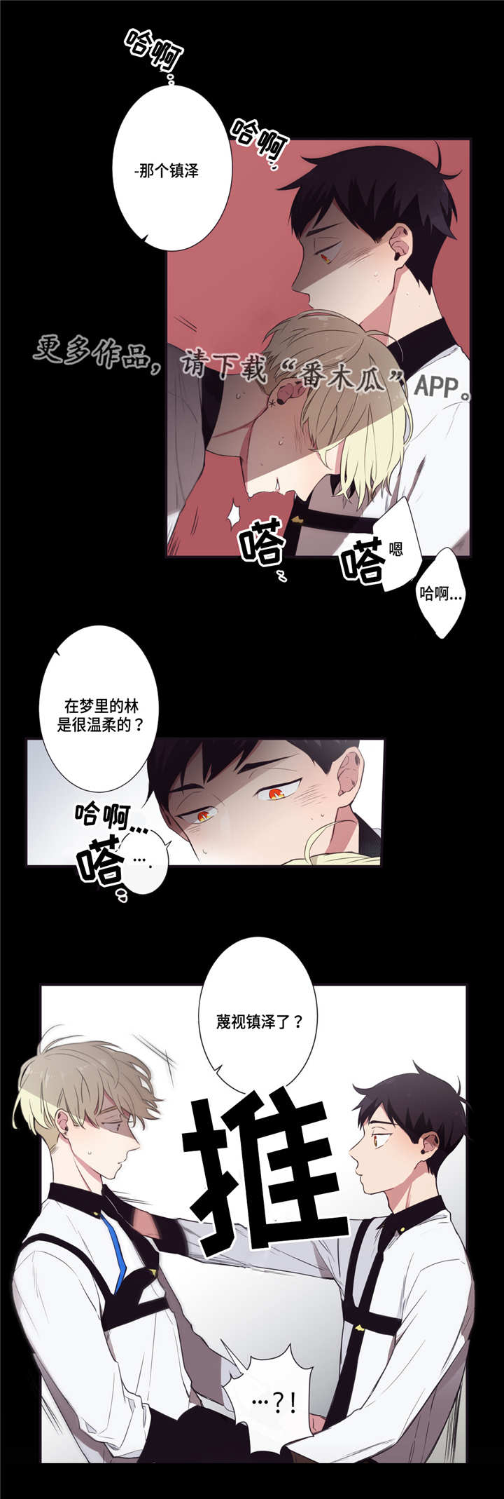 第9章：直接问他7