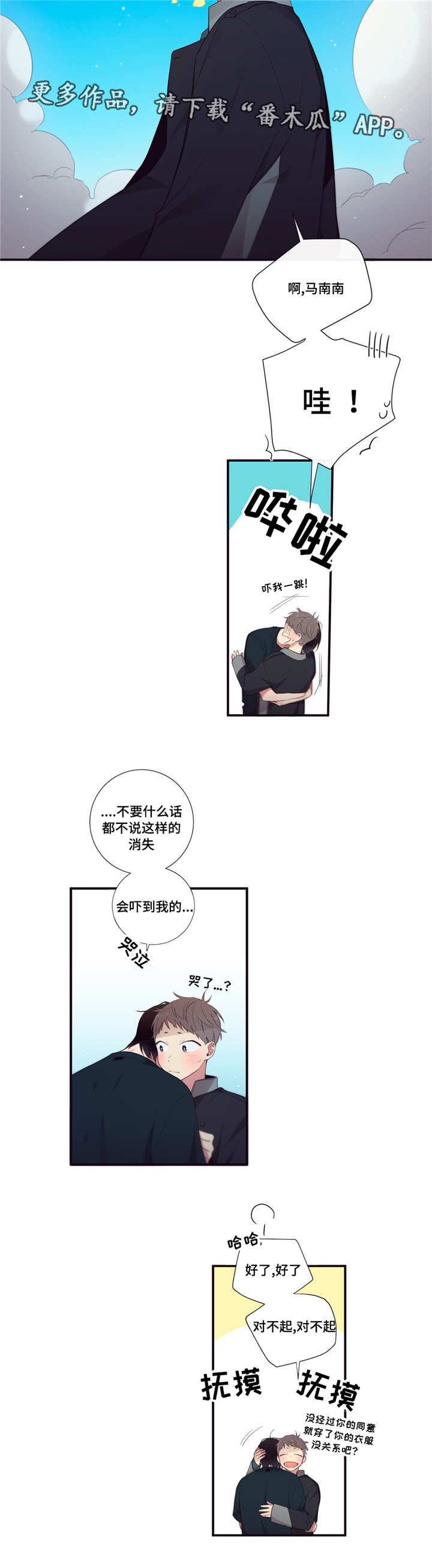 第97章：消失7