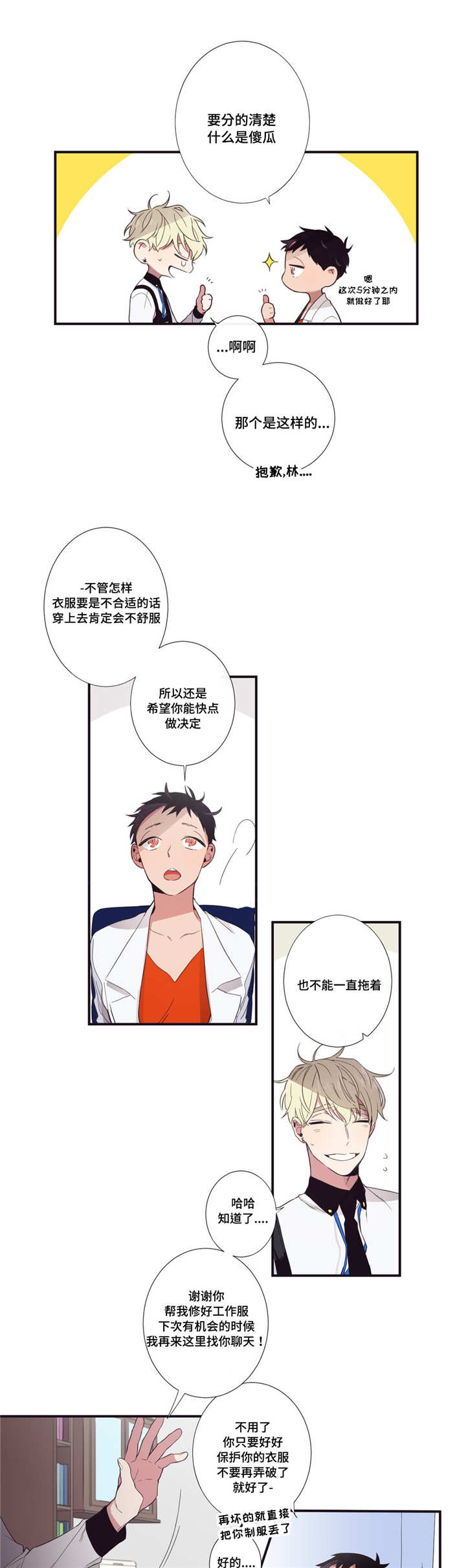 第27章：在我身边0