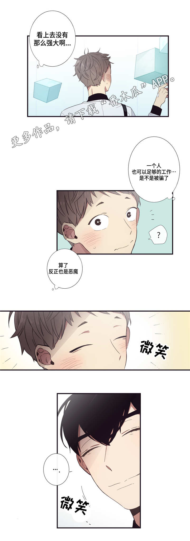 第20章：好好相处1