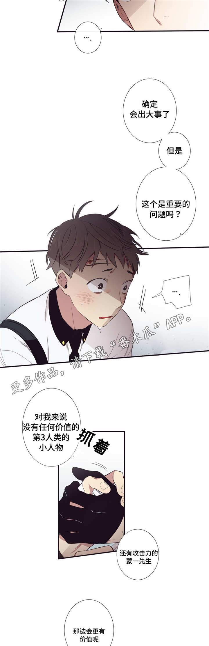 第26章：考虑一下3