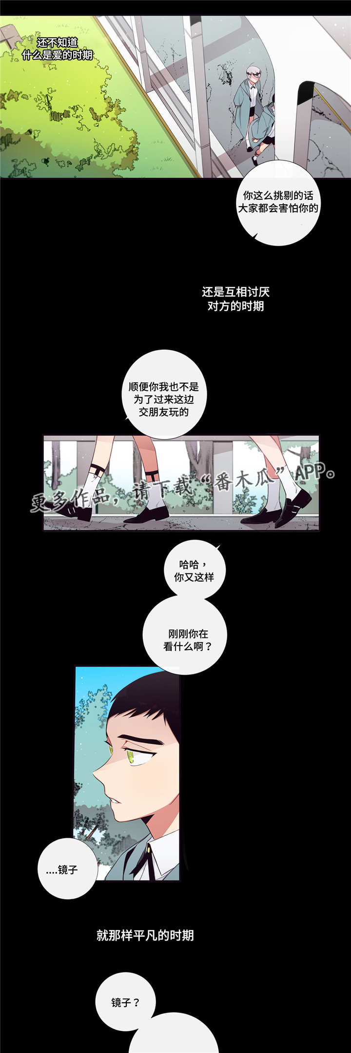第90章：遇见3
