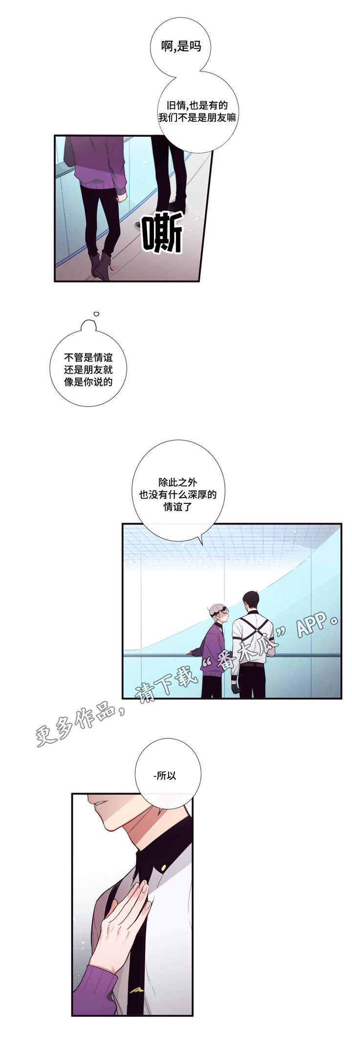 第85章：放肆5