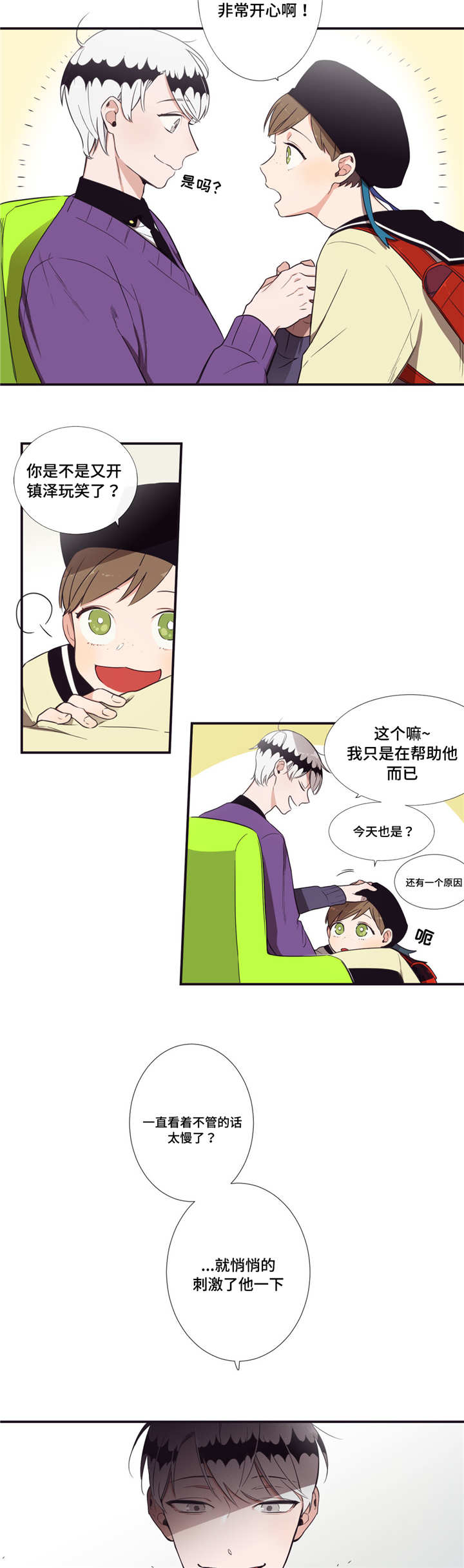 第2章：控制自己9