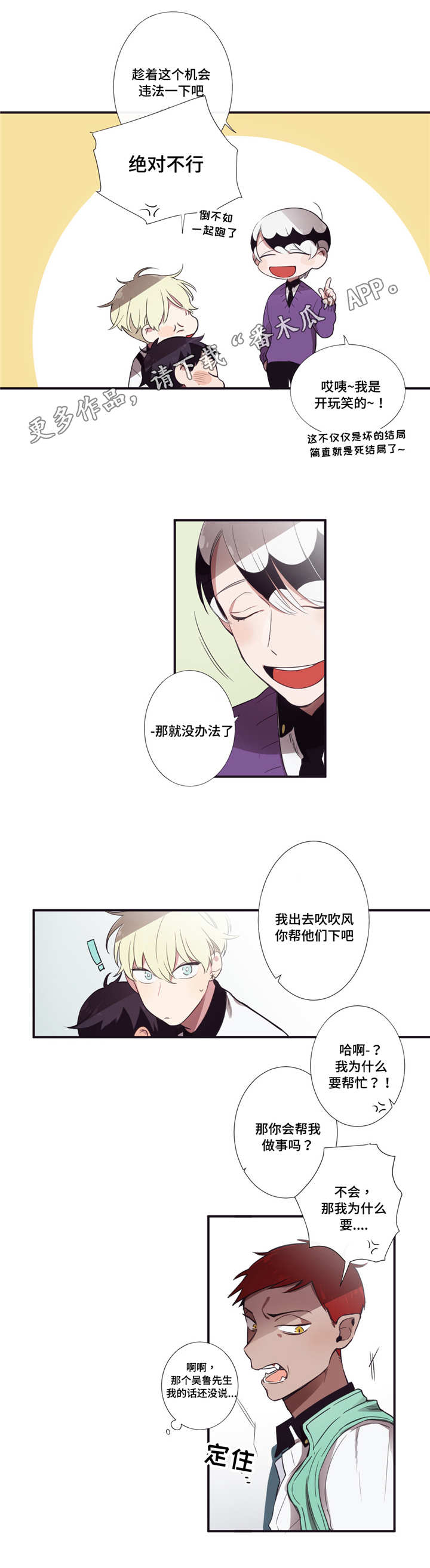 第14章：缔结契约8