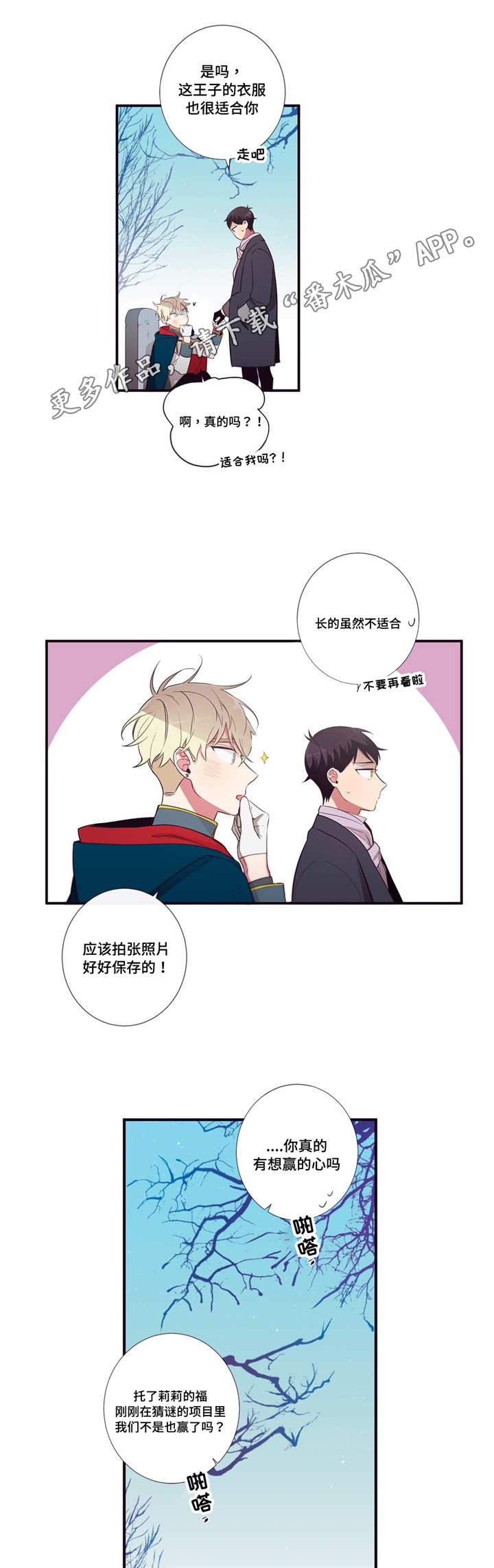 第83章：最后角逐9