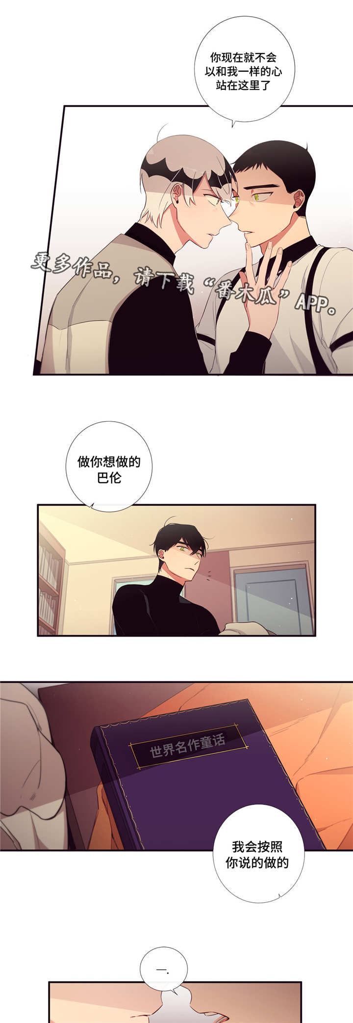 第95章：决心12