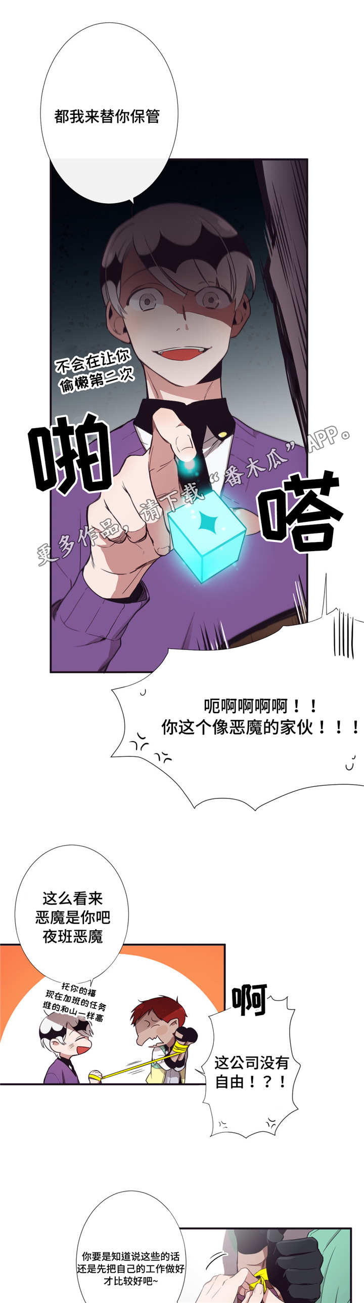 第14章：缔结契约4