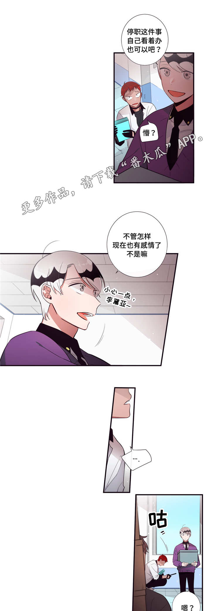 第76章：体育大会6