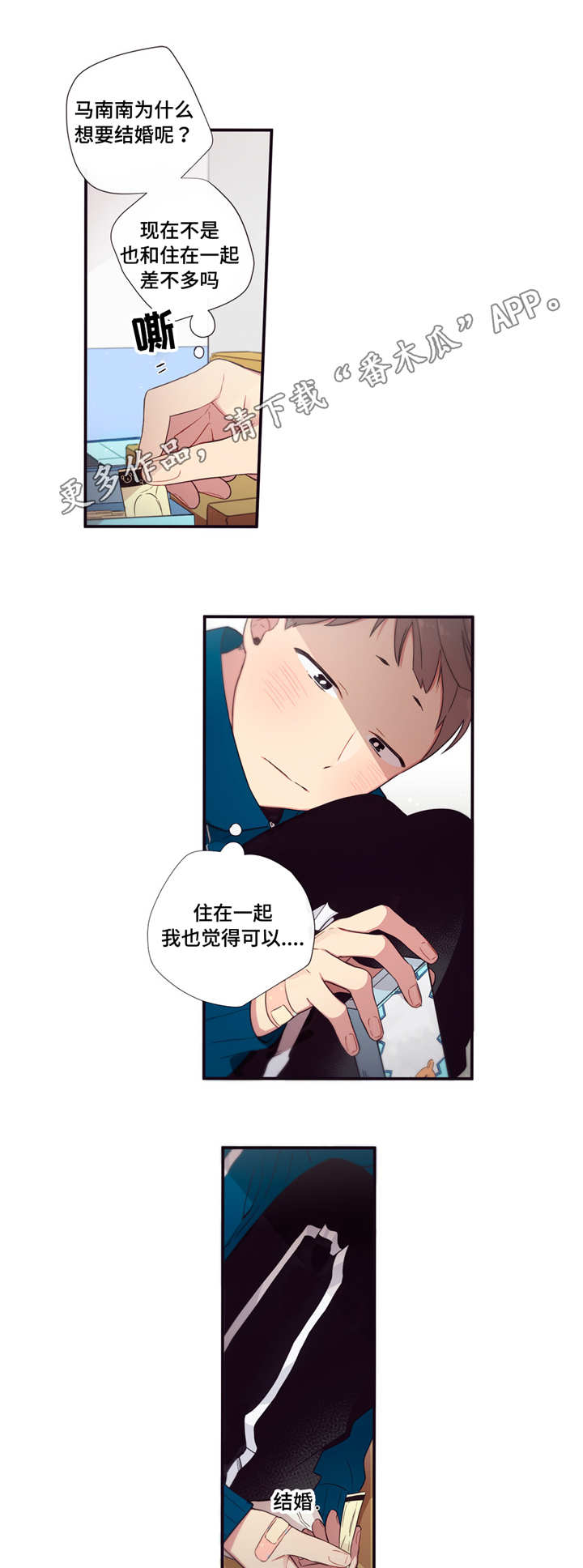 第67章：逃避3