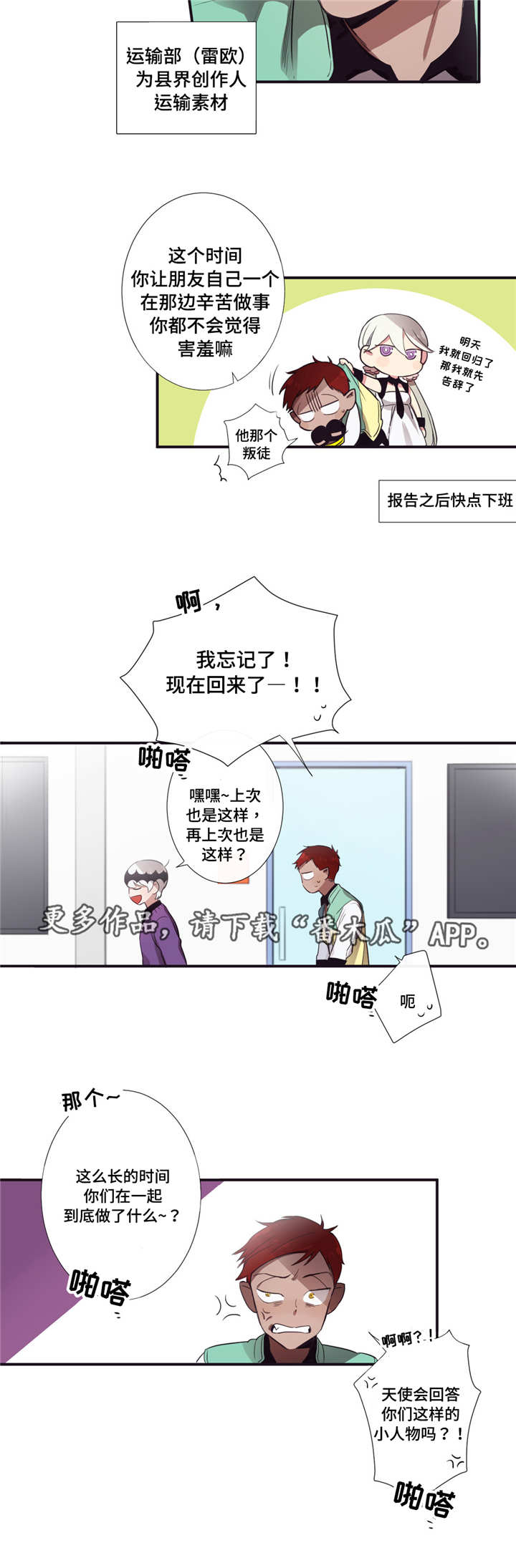第14章：缔结契约1