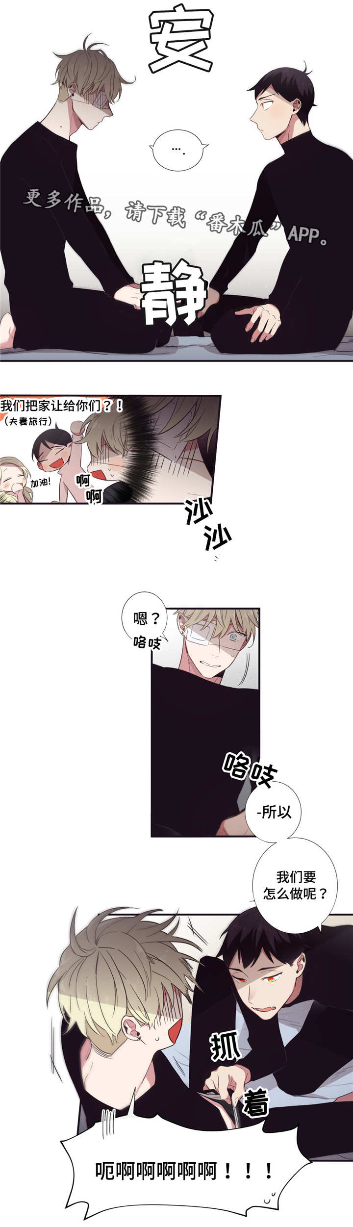 第51章：忙着幸福5