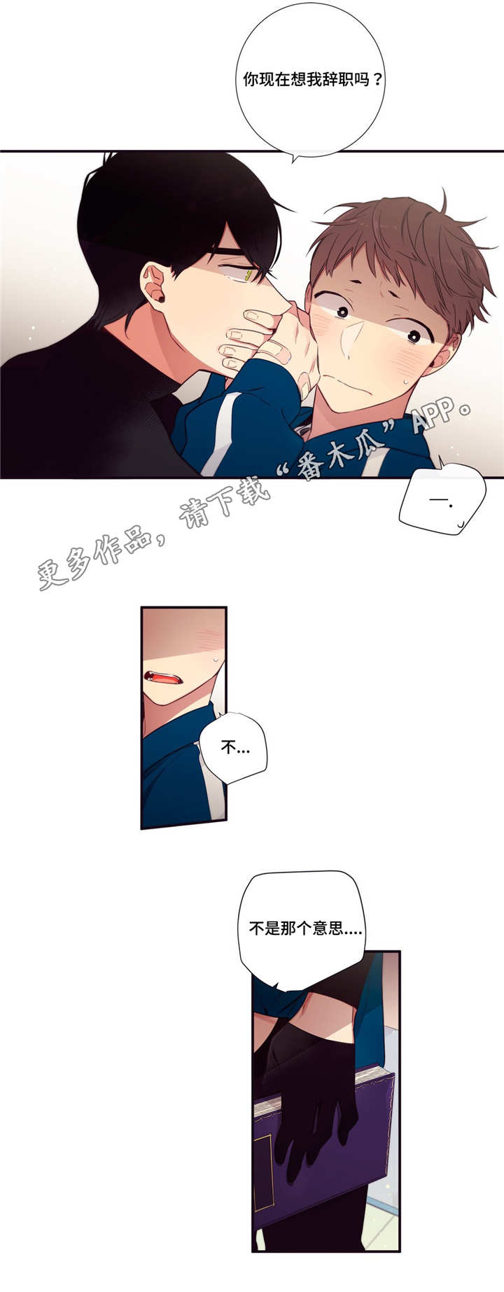 第74章：什么原因5