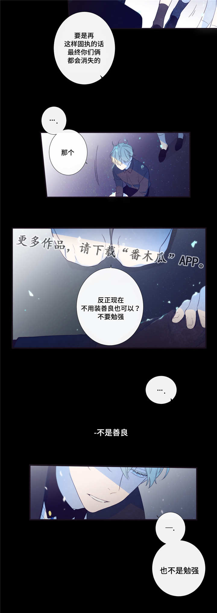 第44章：只是梦啊4