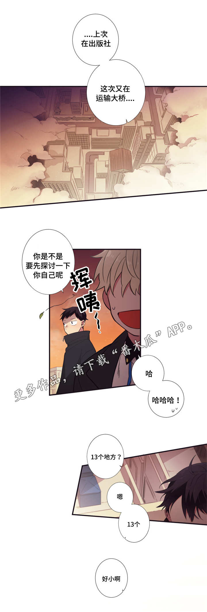 第41章：不讨厌你7