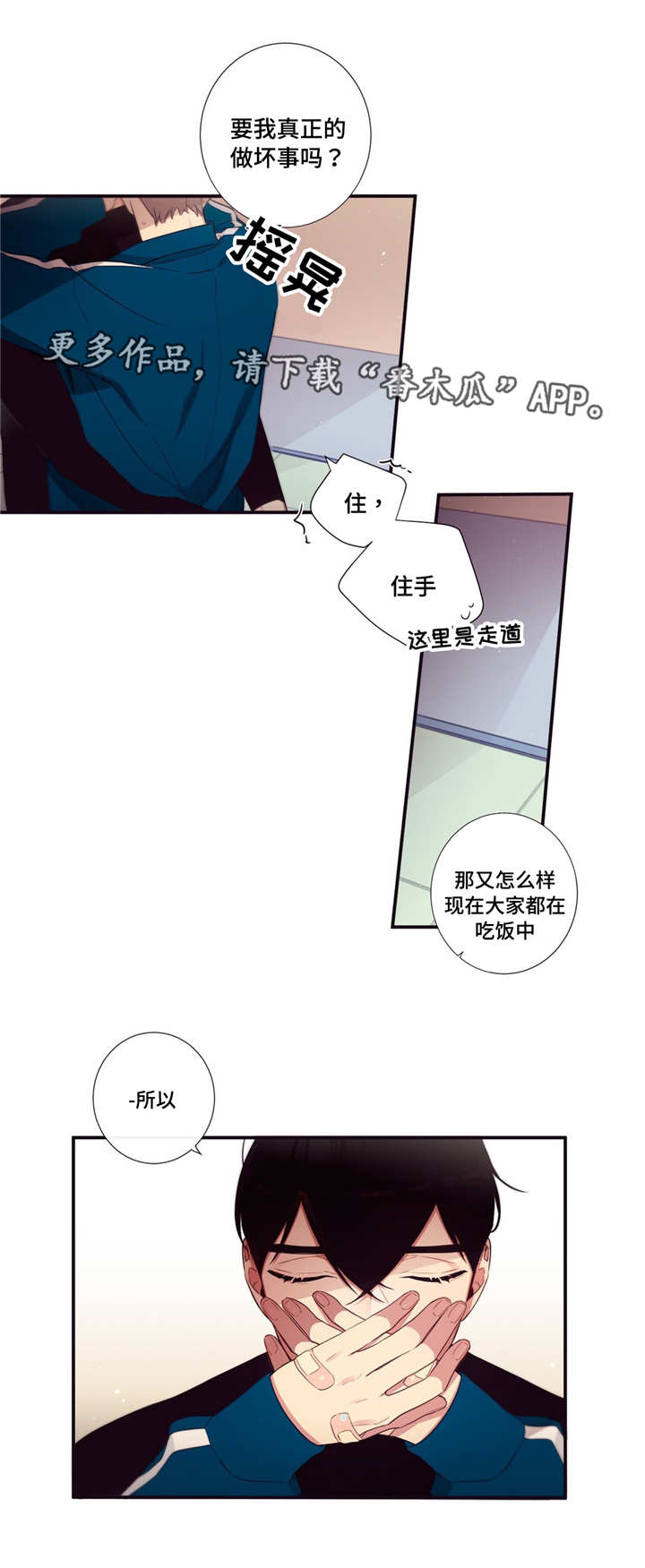 第74章：什么原因4