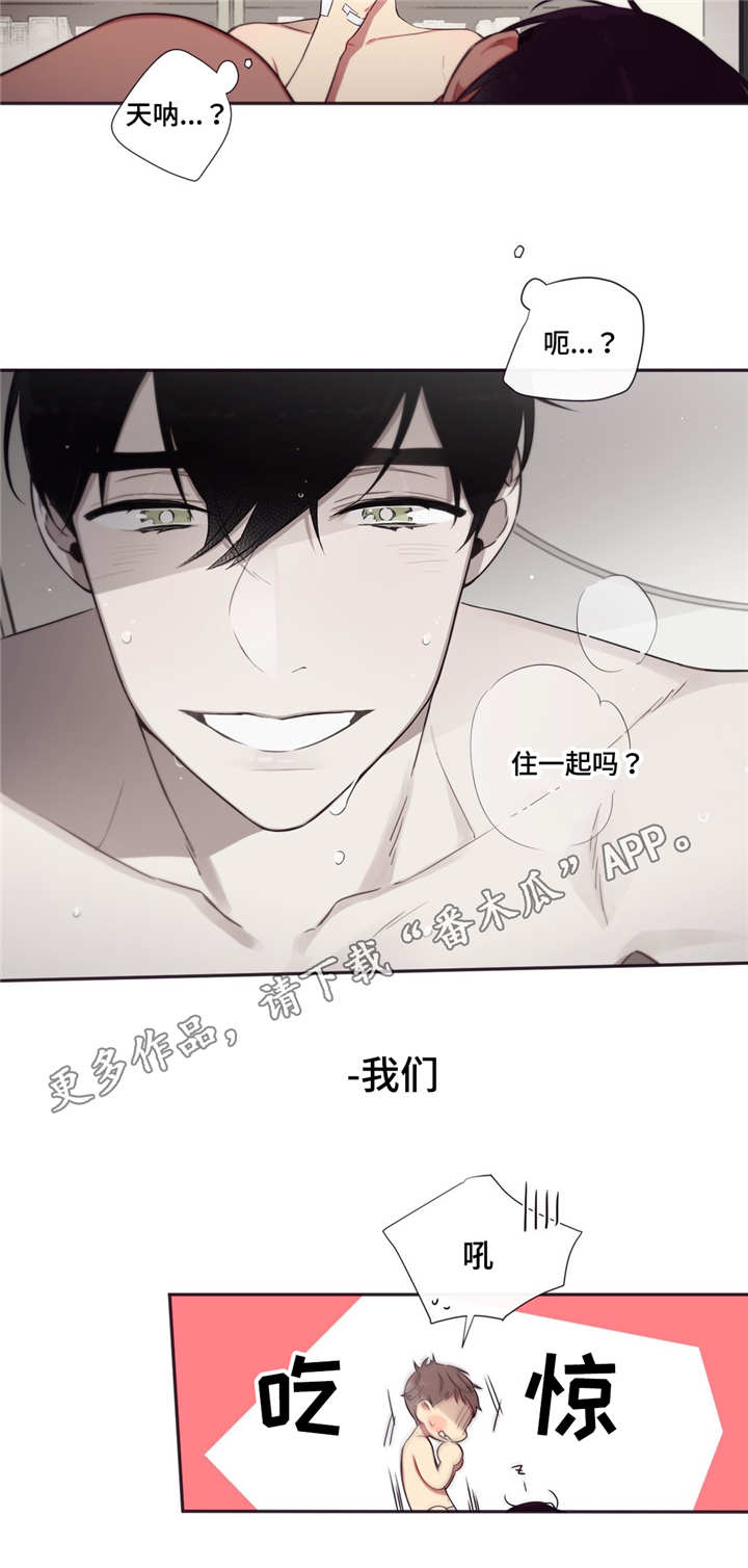 第64章：报答礼物5