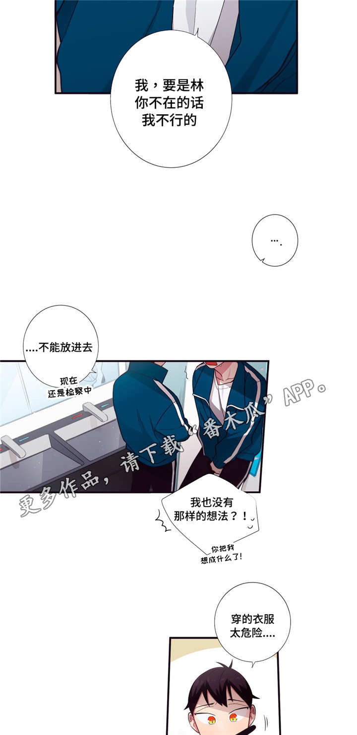 第68章：厌倦8
