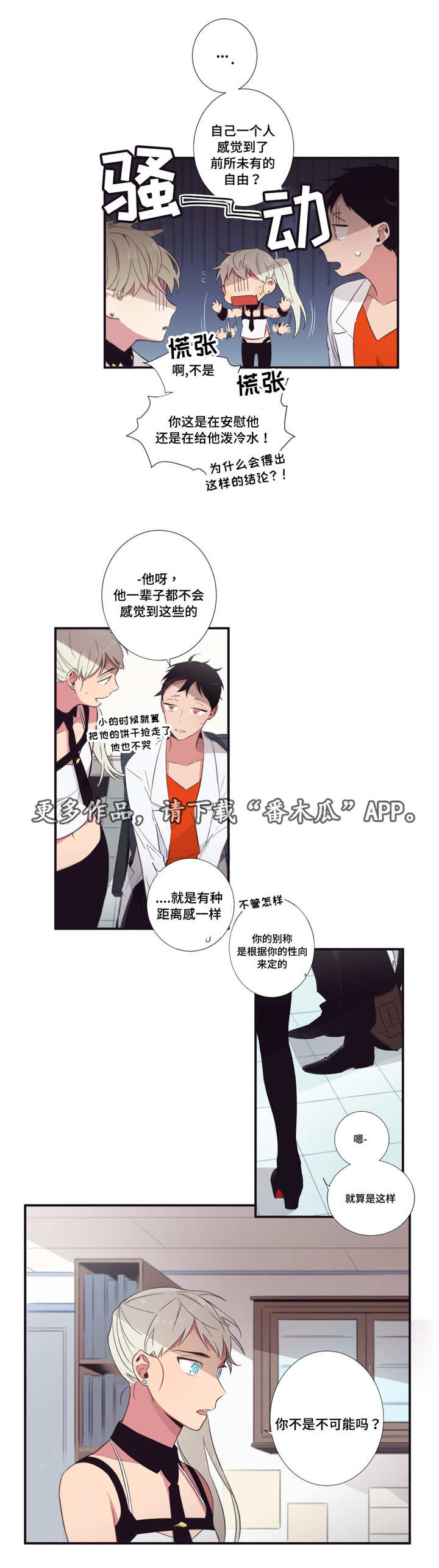 第40章：现在还要2