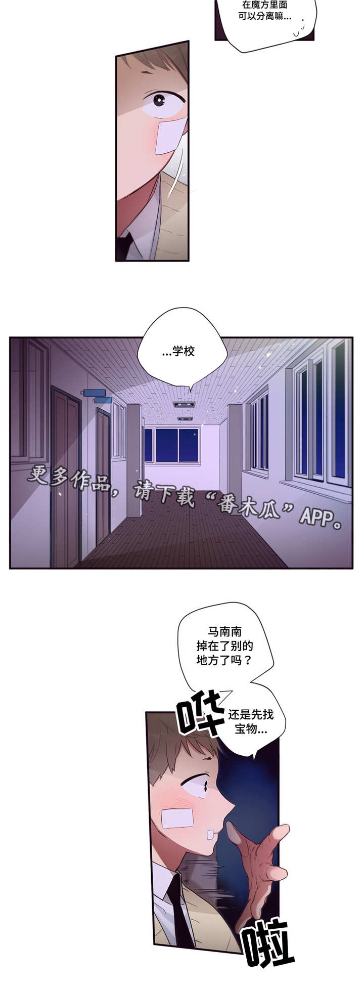 第83章：最后角逐11