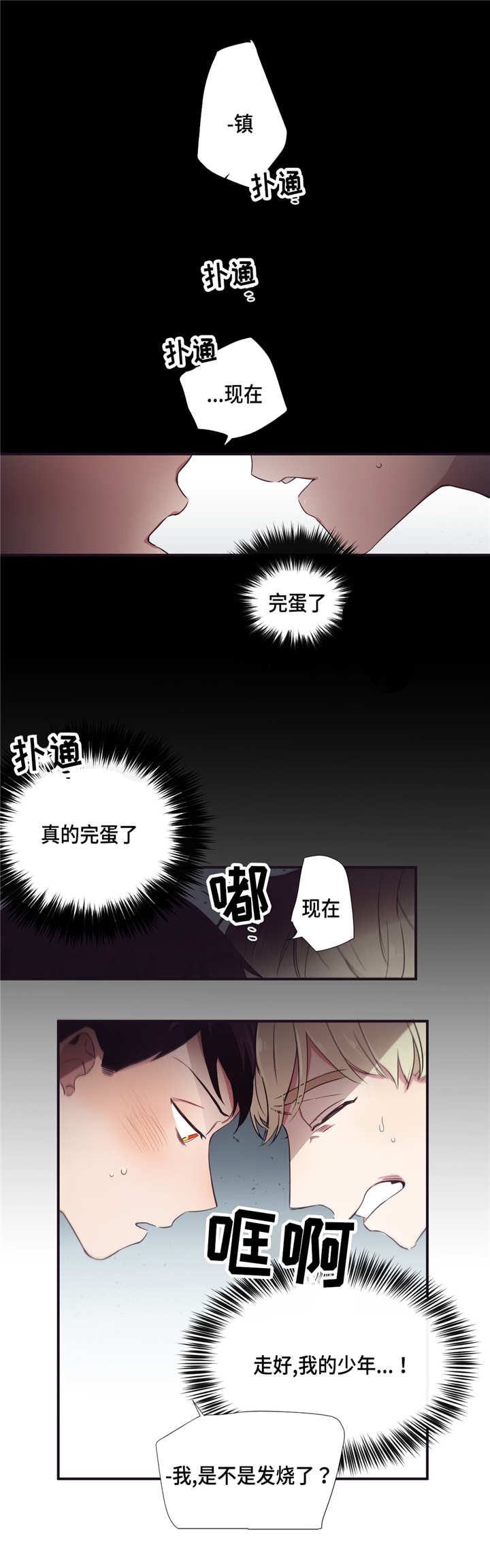 第13章：发烧0