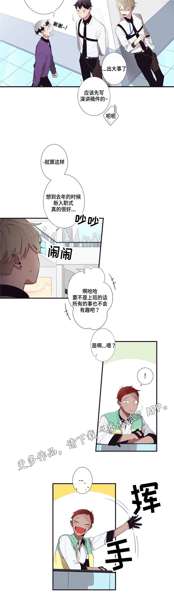 第17章：新职员5