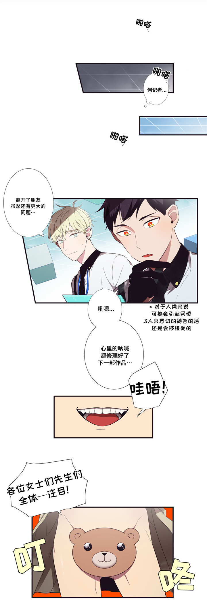 第2章：控制自己0
