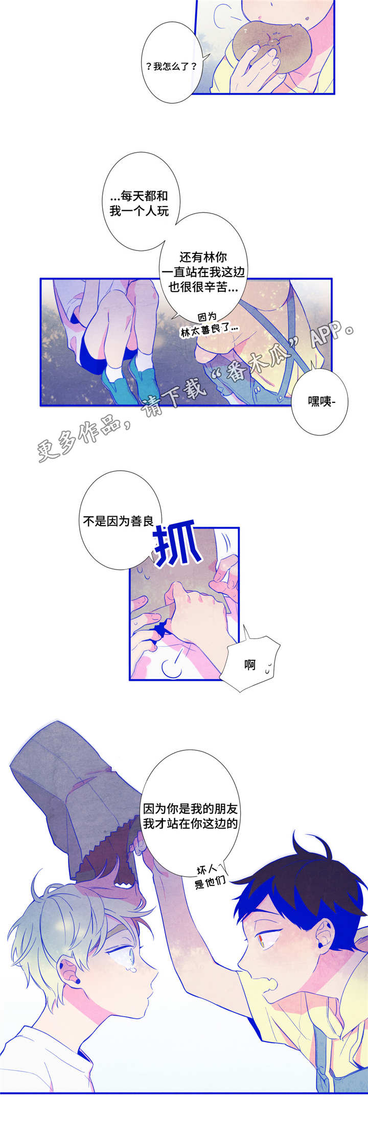 第23章：我喜欢他13