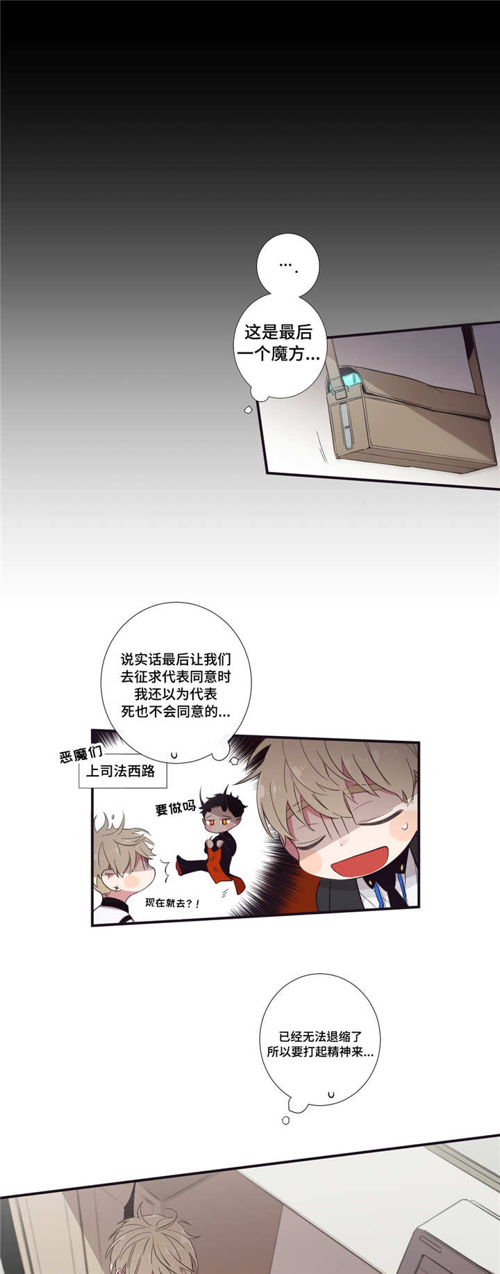 第42章：感到奇怪6