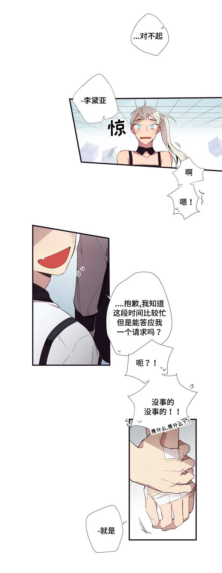 第26章：考虑一下6