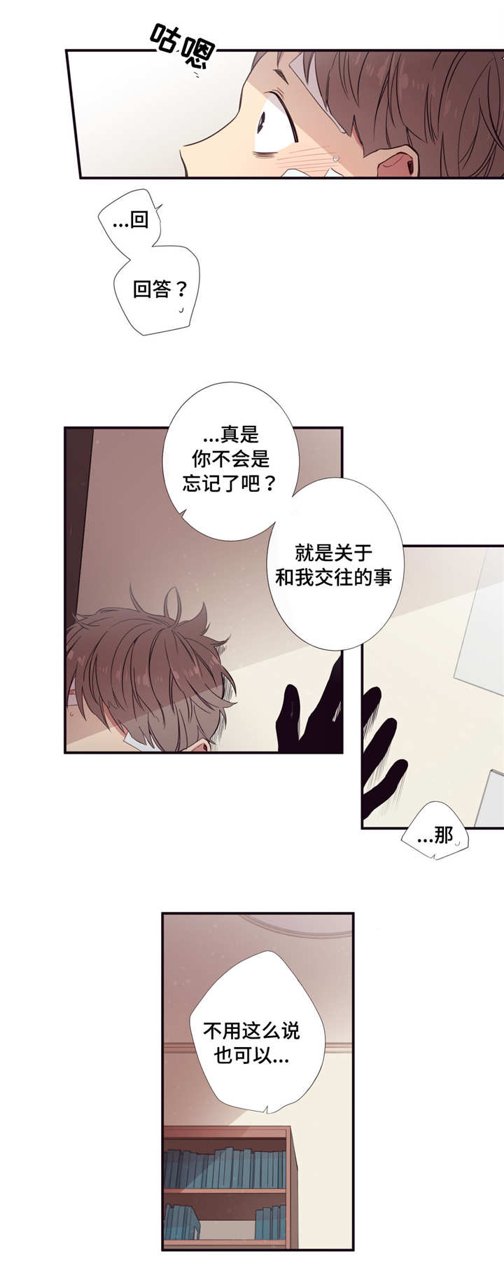第28章：害怕改变5