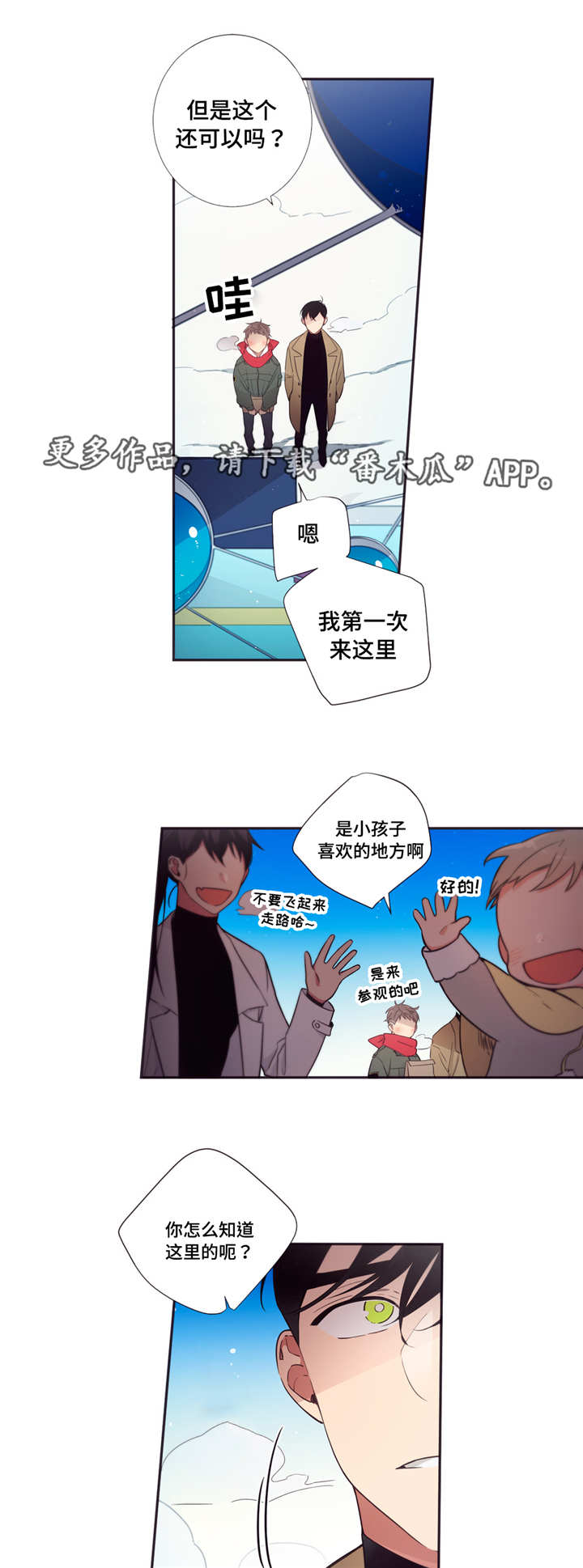 第65章：变得危险4