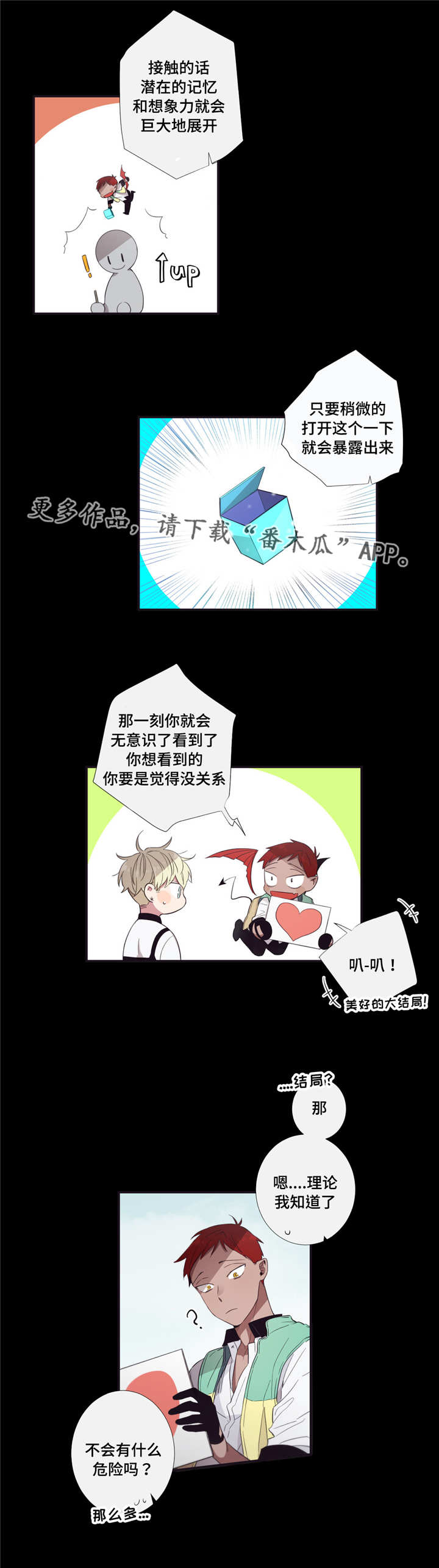 第42章：感到奇怪3