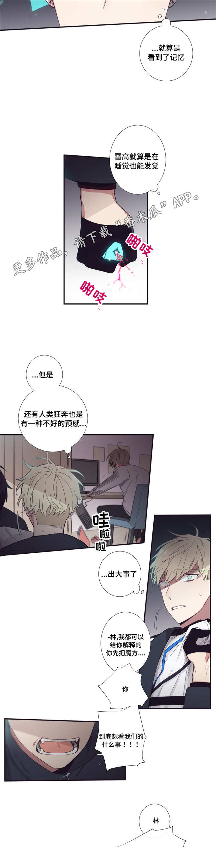 第43章：干了什么3