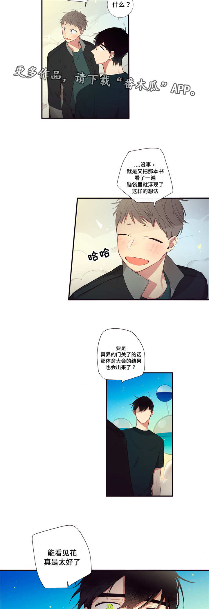 第97章：消失9