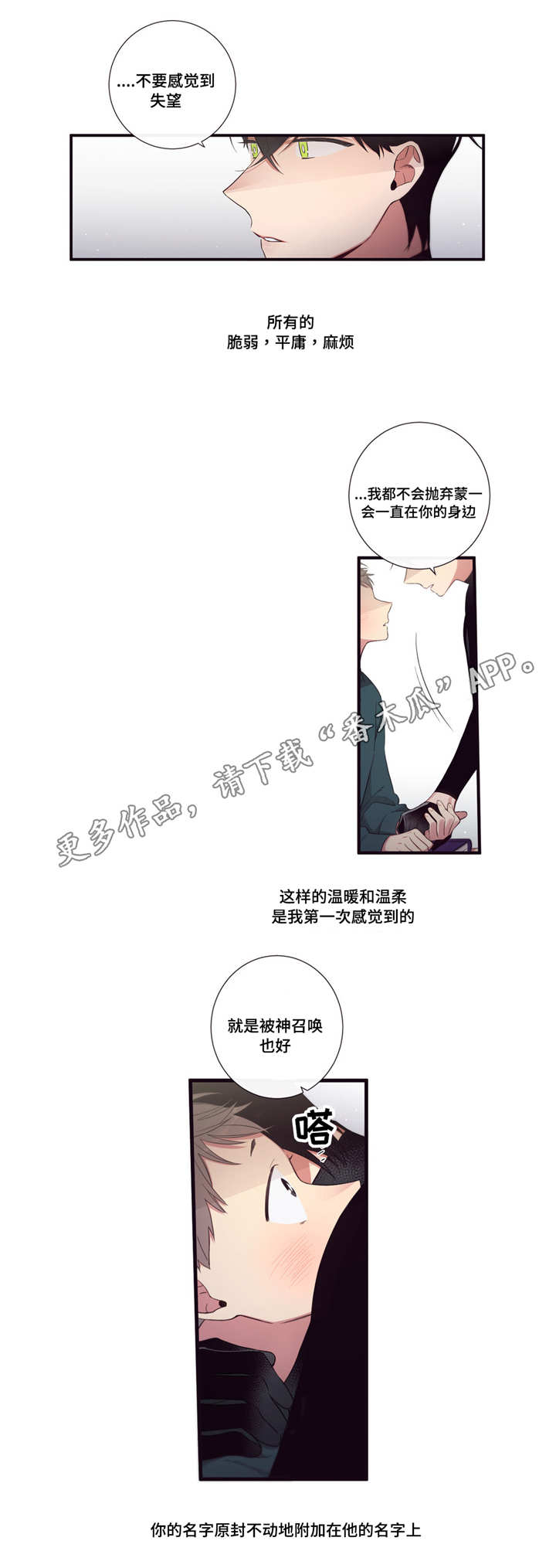 第96章：坦然12
