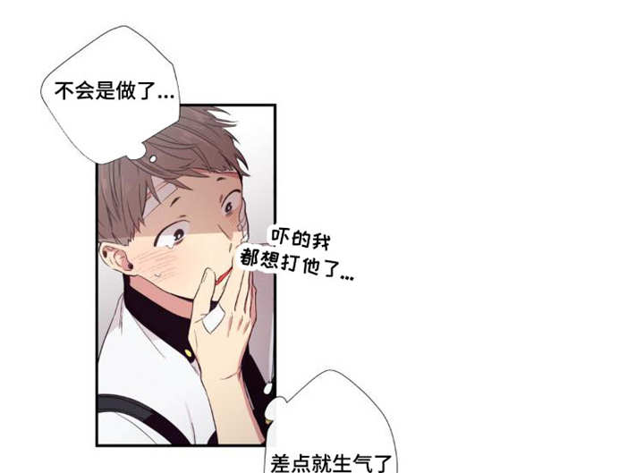 第29章：讨厌我吗7