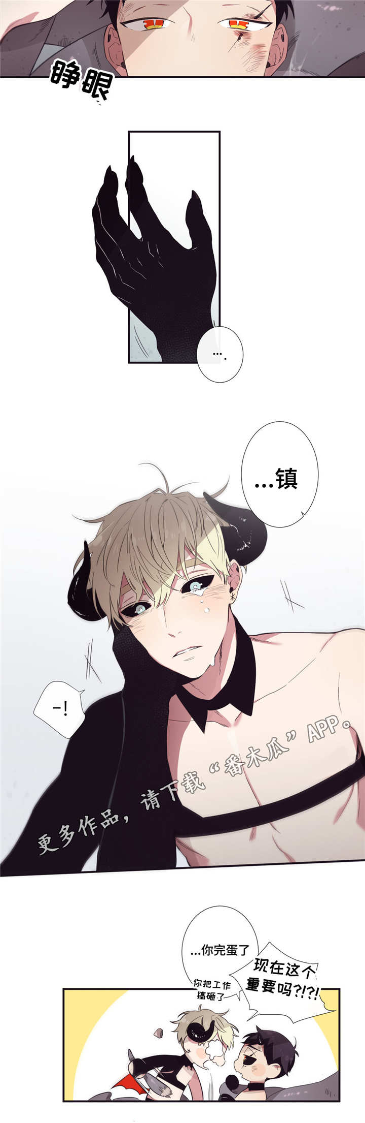 第25章：妖怪集合15