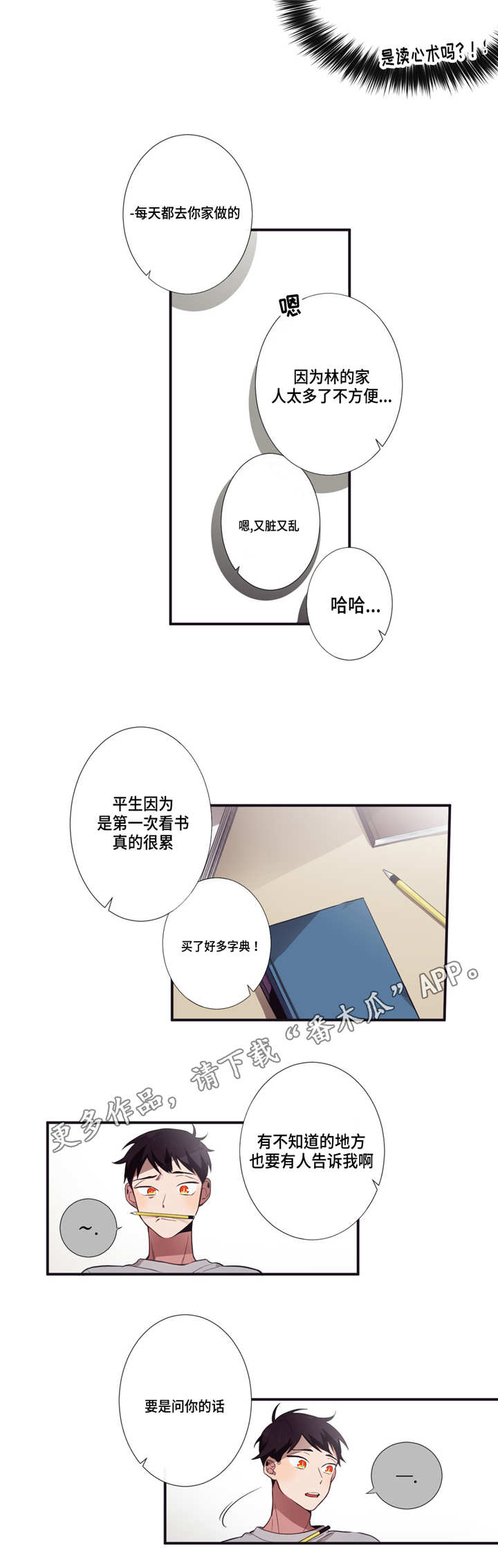 第12章：太冲动了5