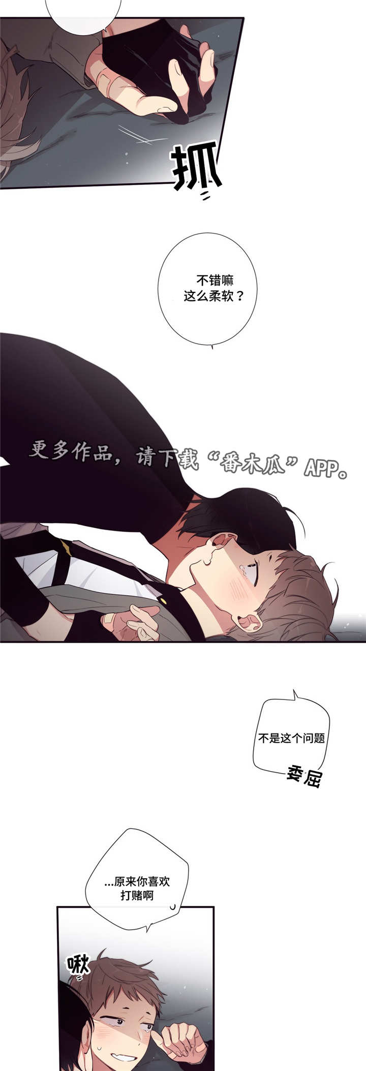 第78章：赌约生效1